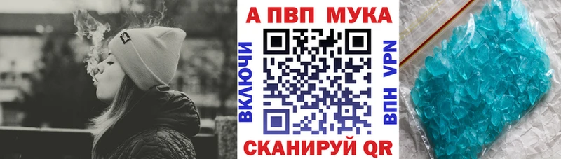 Alpha PVP Соль Купить закладки Багратионовск
