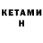 COCAIN Fish Scale Bohumil Kratky