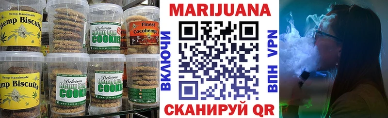 Печенье с ТГК марихуана Купить Багратионовск