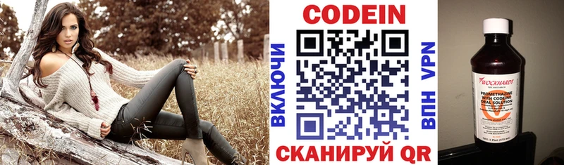 Codein Purple Drank Багратионовск