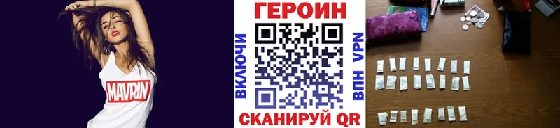 Героин Heroin Купить Багратионовск