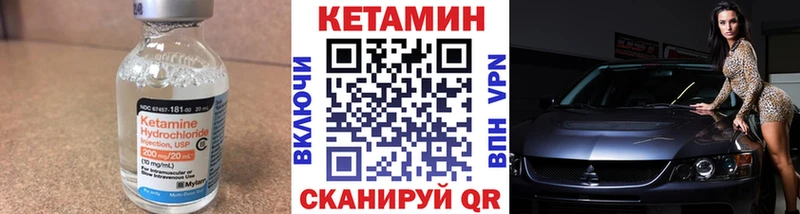 Кетамин VHQ Купить где Багратионовск