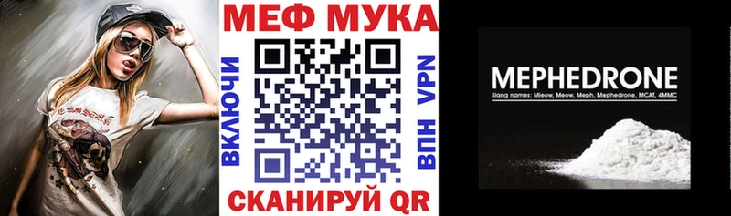Купить закладки  Багратионовск  МЕФ кристаллы 
