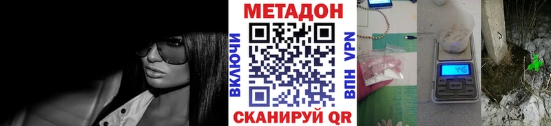 Купить где  Багратионовск  Метадон белоснежный 